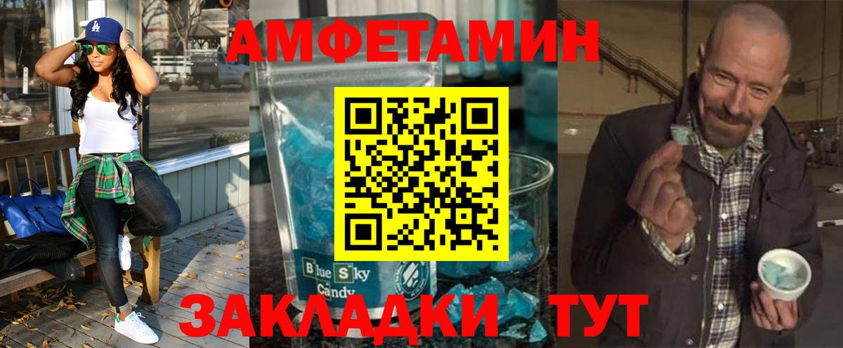 Кубинка  Amphetamine 97%  Вход с VPN 