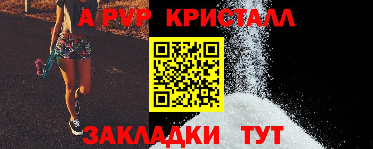 A-PVP кристаллы  Alfa_PVP Crystall  Кубинка  Alpha PVP СК КРИС  Вход с VPN 