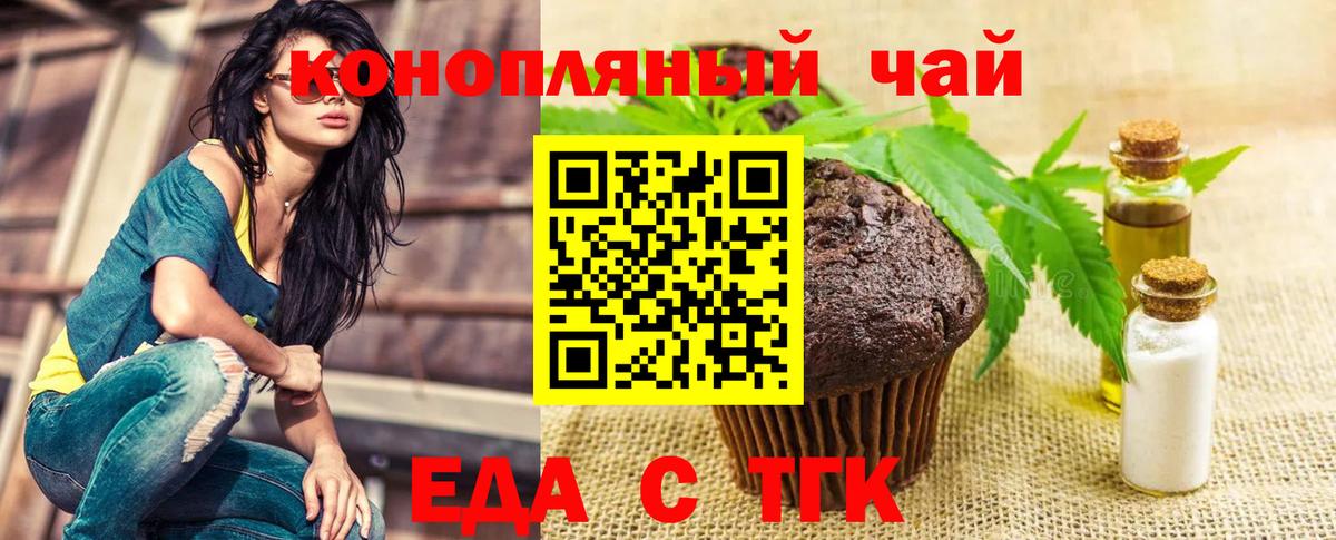 Печенье с ТГК конопля  Вход с VPN  Кубинка 