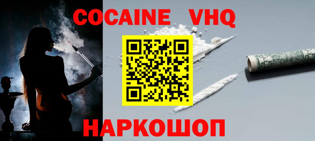 Cocaine VHQ Кубинка