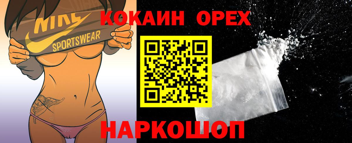 Кокаин Эквадор  COCAIN FishScale  Вход с VPN  Кубинка 