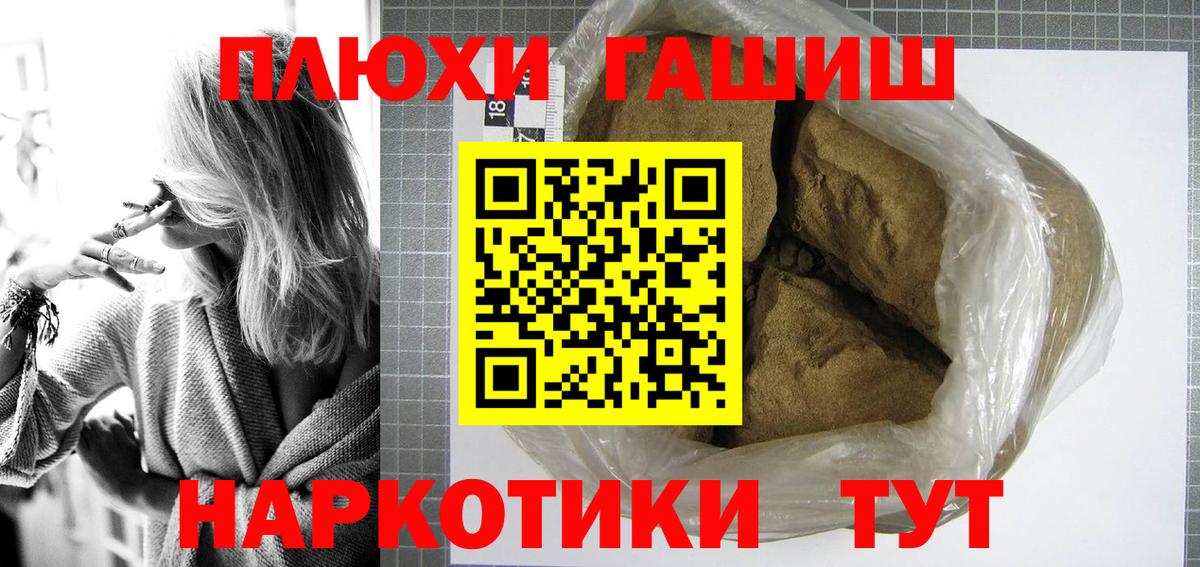 ГАШ hashish Кубинка