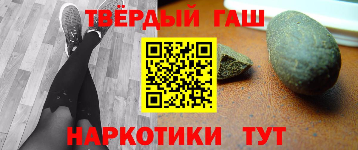 ГАШ  ГАШ Ice-O-Lator  ГАШ Cannabis  Вход с VPN  Кубинка 