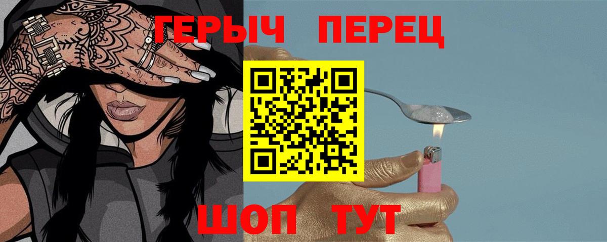 ГЕРОИН белый Кубинка