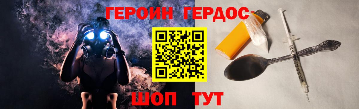 Кубинка  ГЕРОИН белый  Вход с VPN 