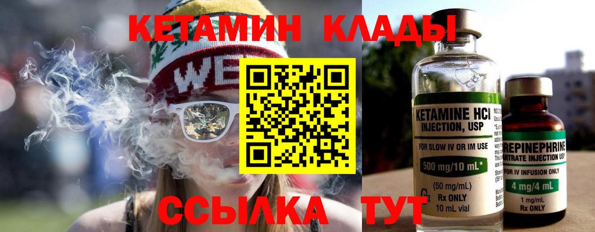 Кубинка  Кетамин VHQ  Вход с VPN 