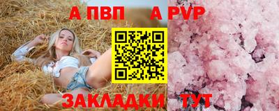ALPHA PVP Комсомольск-на-Амуре