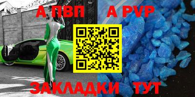 ALPHA PVP Комсомольск-на-Амуре