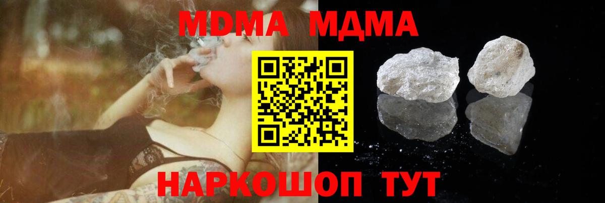 Кубинка  MDMA  Вход с VPN  MDMA кристаллы 