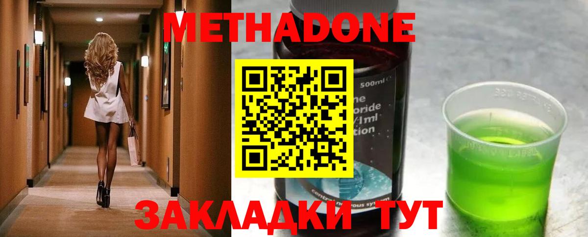 Кубинка  Метадон VHQ  Вход с VPN 