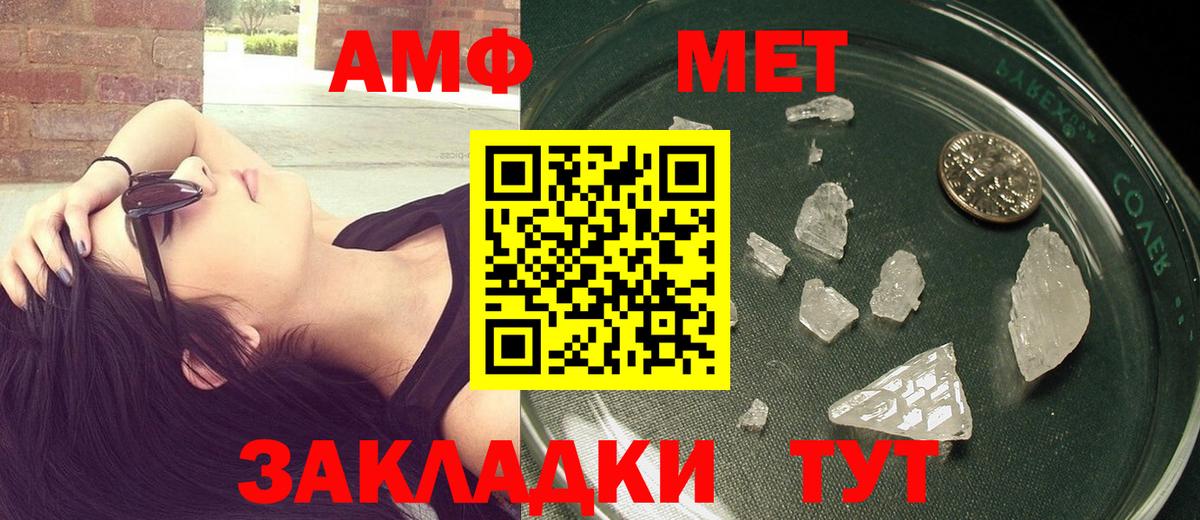 Метамфетамин кристалл  Вход с VPN  Кубинка 