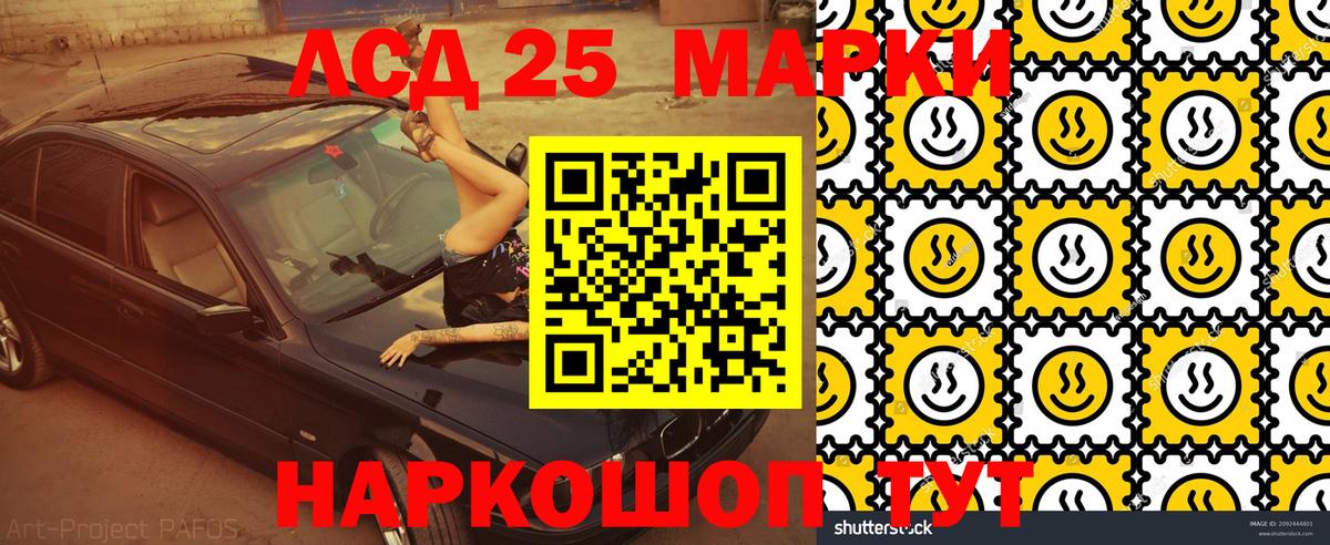 Марки 25I-NBOMe 1,8мг Кубинка