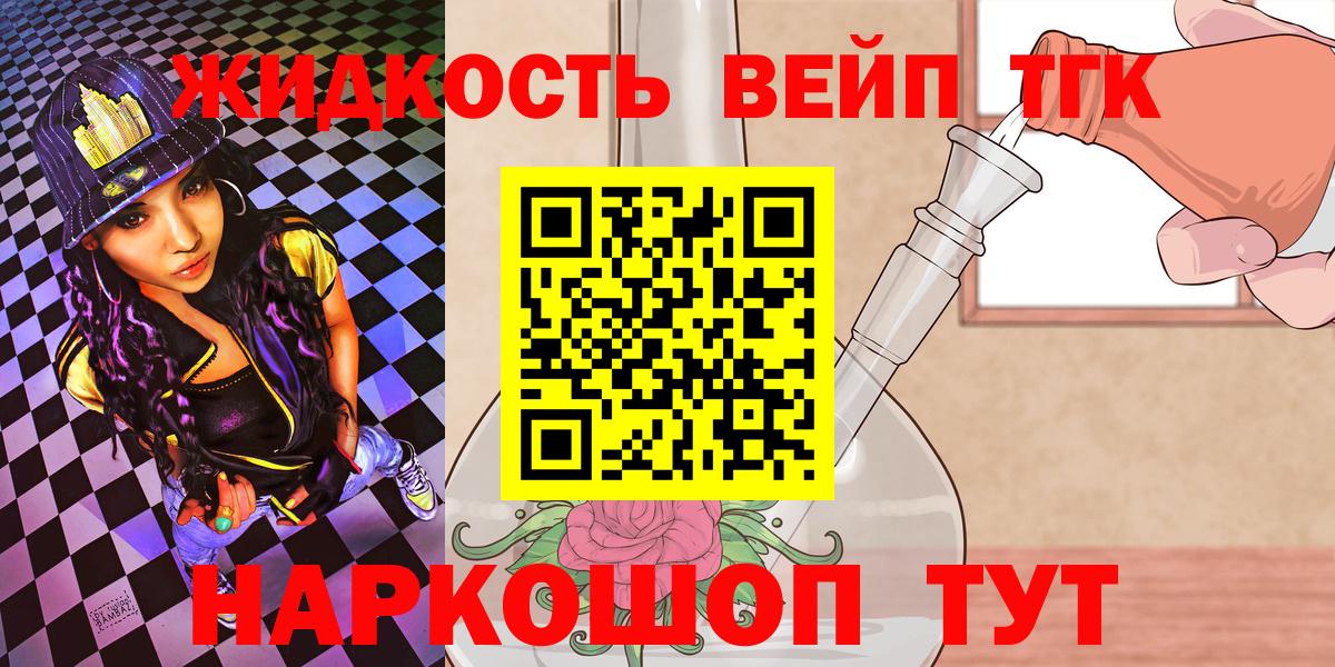 Дистиллят ТГК вейп Кубинка