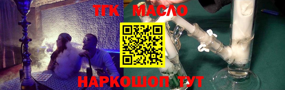 Дистиллят ТГК THC oil  Дистиллят ТГК THC oil  Вход с VPN  Кубинка 